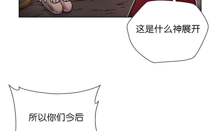 《旷野之息》漫画最新章节第62话免费下拉式在线观看章节第【21】张图片