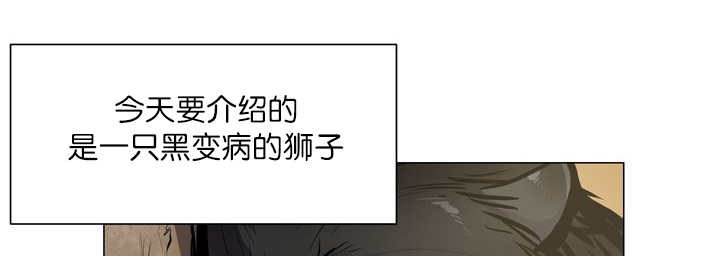 《旷野之息》漫画最新章节第11话免费下拉式在线观看章节第【109】张图片