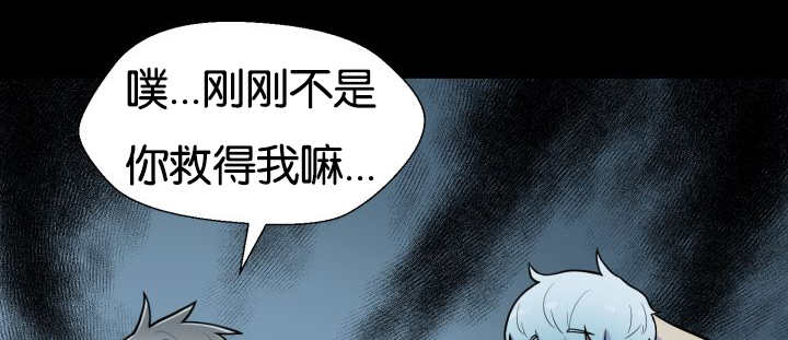 《旷野之息》漫画最新章节第25话免费下拉式在线观看章节第【103】张图片