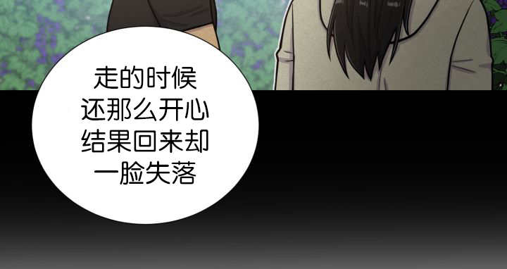 《旷野之息》漫画最新章节第78话免费下拉式在线观看章节第【47】张图片