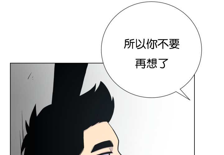 《旷野之息》漫画最新章节第41话免费下拉式在线观看章节第【115】张图片