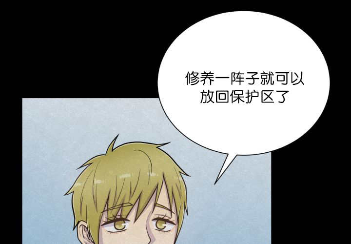 《旷野之息》漫画最新章节第68话免费下拉式在线观看章节第【103】张图片