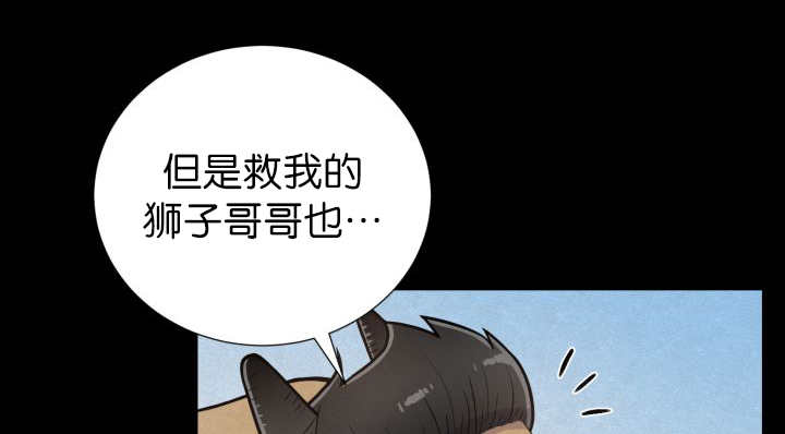 《旷野之息》漫画最新章节第73话免费下拉式在线观看章节第【55】张图片