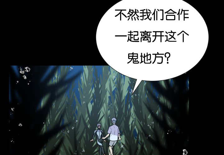 《旷野之息》漫画最新章节第25话免费下拉式在线观看章节第【117】张图片