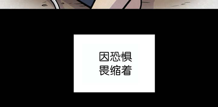 《旷野之息》漫画最新章节第54话免费下拉式在线观看章节第【79】张图片