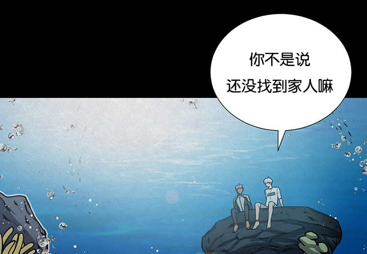 《旷野之息》漫画最新章节第28话免费下拉式在线观看章节第【35】张图片