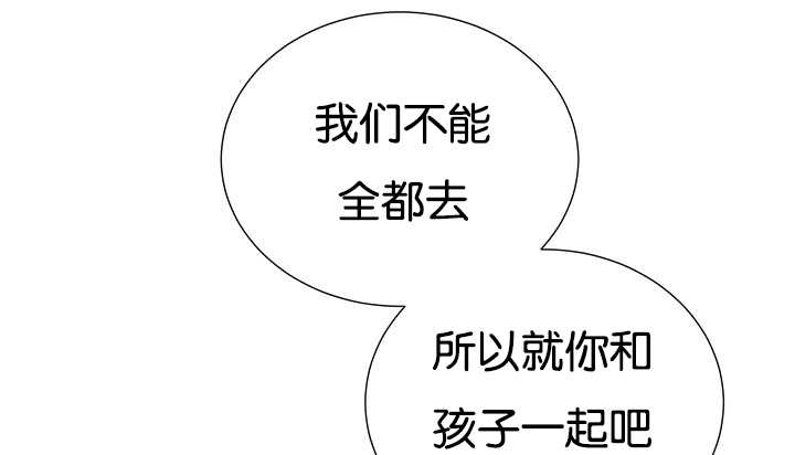 《旷野之息》漫画最新章节第23话免费下拉式在线观看章节第【49】张图片