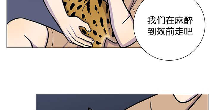 《旷野之息》漫画最新章节第1话免费下拉式在线观看章节第【103】张图片