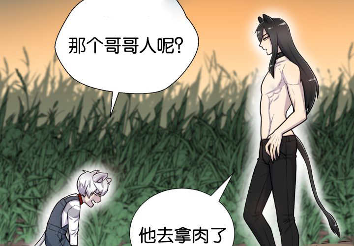 《旷野之息》漫画最新章节第47话免费下拉式在线观看章节第【61】张图片