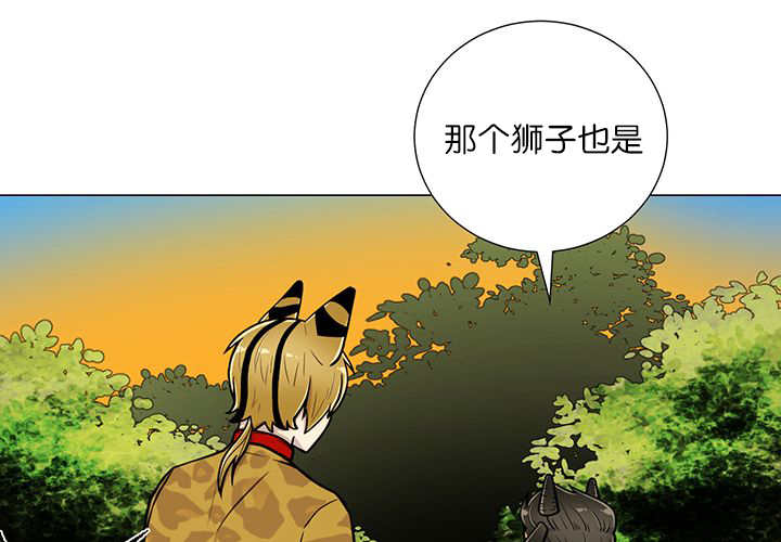 《旷野之息》漫画最新章节第19话免费下拉式在线观看章节第【53】张图片