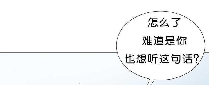 《旷野之息》漫画最新章节第39话免费下拉式在线观看章节第【51】张图片