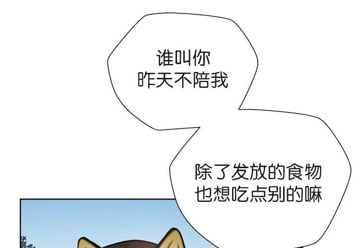 《旷野之息》漫画最新章节第74话免费下拉式在线观看章节第【33】张图片