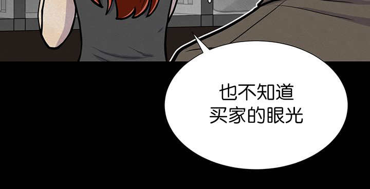 《旷野之息》漫画最新章节第6话免费下拉式在线观看章节第【61】张图片