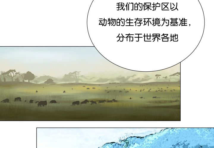 《旷野之息》漫画最新章节第35话免费下拉式在线观看章节第【31】张图片