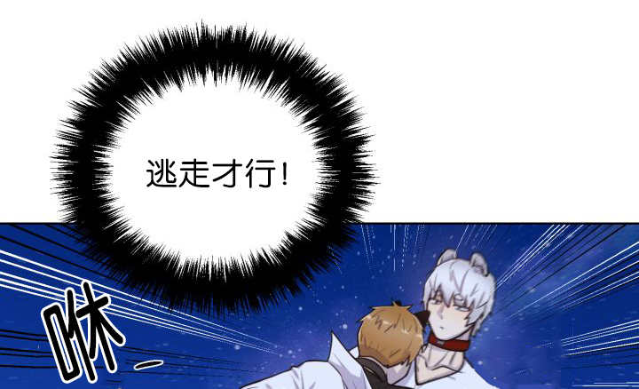 《旷野之息》漫画最新章节第54话免费下拉式在线观看章节第【35】张图片