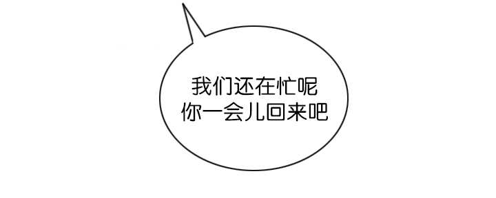 《旷野之息》漫画最新章节第57话免费下拉式在线观看章节第【27】张图片