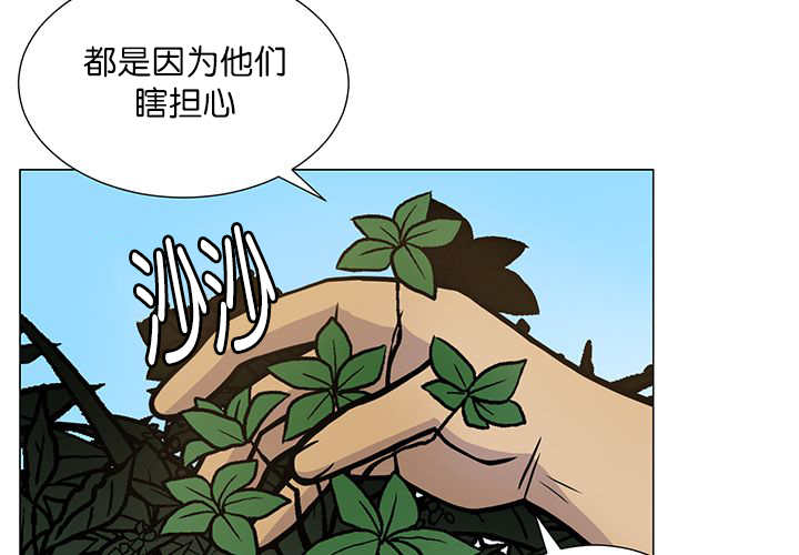 《旷野之息》漫画最新章节第19话免费下拉式在线观看章节第【49】张图片