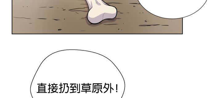 《旷野之息》漫画最新章节第47话免费下拉式在线观看章节第【67】张图片