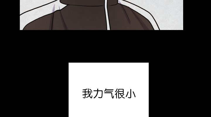 《旷野之息》漫画最新章节第83话免费下拉式在线观看章节第【95】张图片