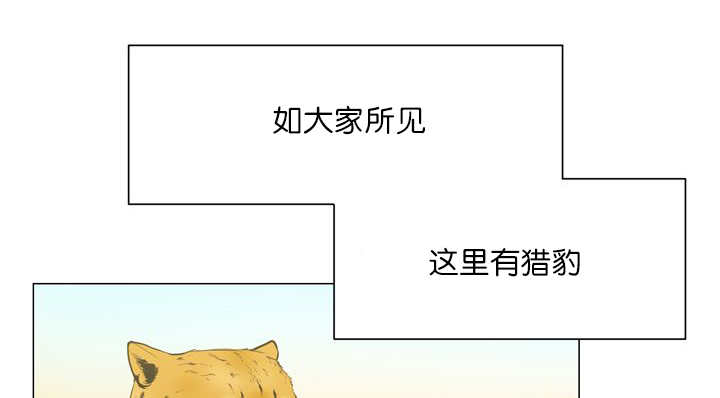 《旷野之息》漫画最新章节第11话免费下拉式在线观看章节第【93】张图片