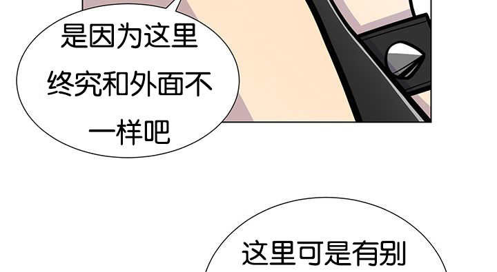 《旷野之息》漫画最新章节第24话免费下拉式在线观看章节第【5】张图片