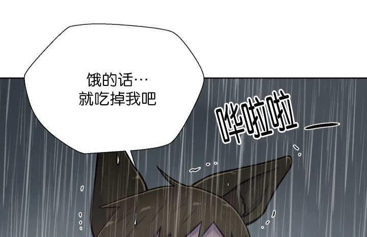 《旷野之息》漫画最新章节第61话免费下拉式在线观看章节第【1】张图片