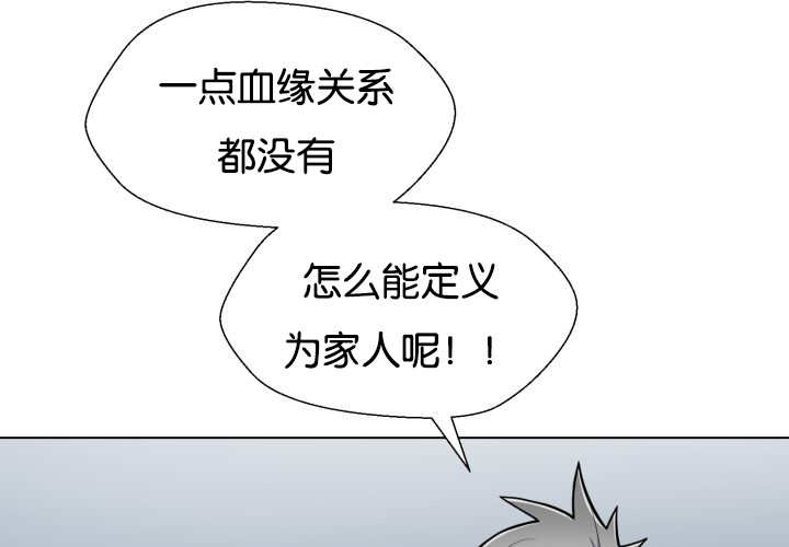 《旷野之息》漫画最新章节第26话免费下拉式在线观看章节第【41】张图片