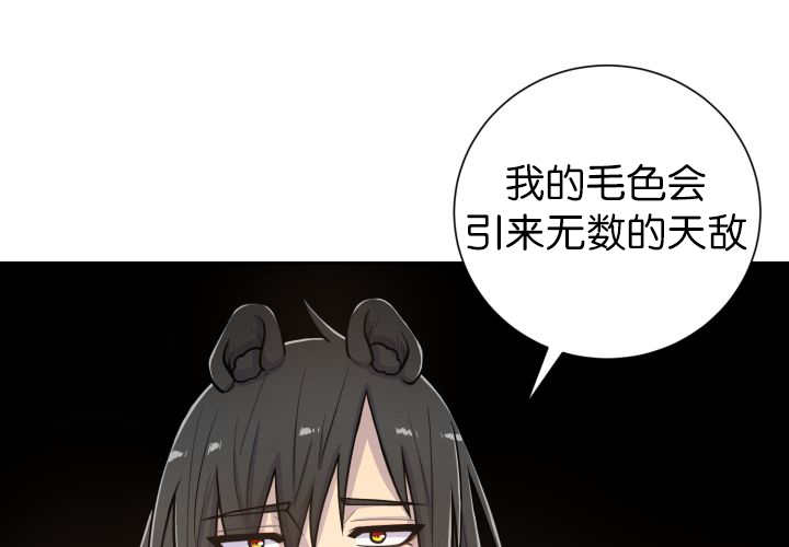 《旷野之息》漫画最新章节第85话免费下拉式在线观看章节第【113】张图片