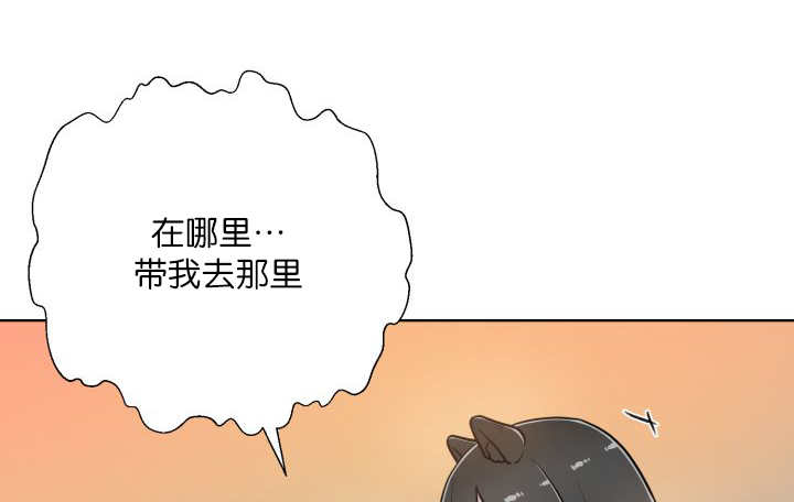 《旷野之息》漫画最新章节第65话免费下拉式在线观看章节第【49】张图片