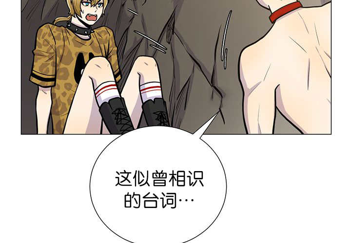 《旷野之息》漫画最新章节第4话免费下拉式在线观看章节第【33】张图片