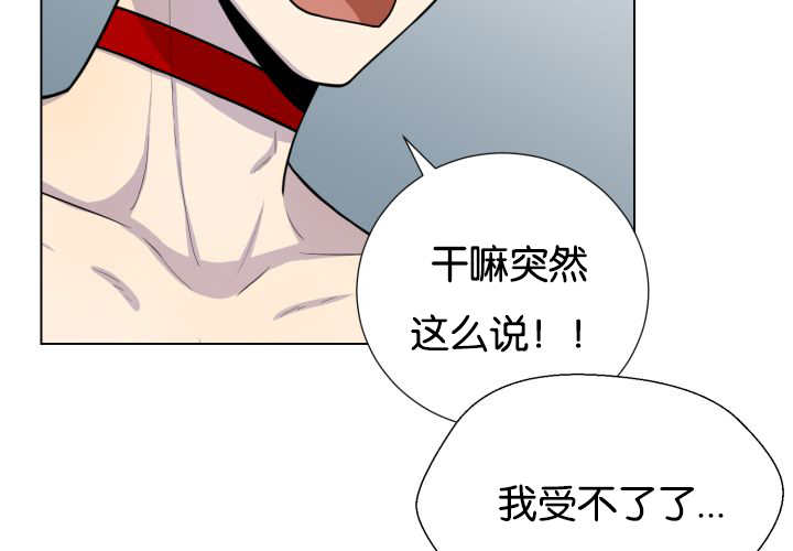 《旷野之息》漫画最新章节第41话免费下拉式在线观看章节第【3】张图片