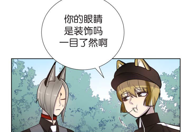 《旷野之息》漫画最新章节第74话免费下拉式在线观看章节第【49】张图片