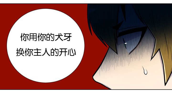 《旷野之息》漫画最新章节第49话免费下拉式在线观看章节第【21】张图片