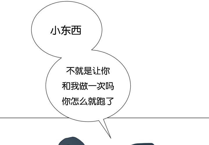 《旷野之息》漫画最新章节第33话免费下拉式在线观看章节第【11】张图片