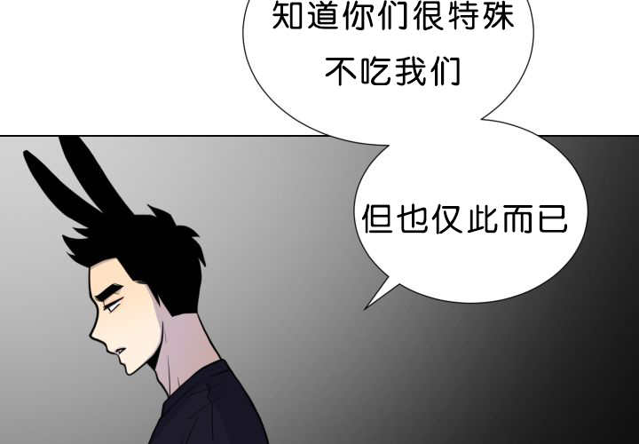 《旷野之息》漫画最新章节第39话免费下拉式在线观看章节第【37】张图片