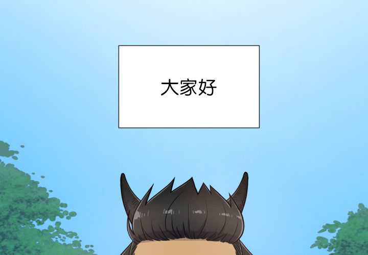 《旷野之息》漫画最新章节第73话免费下拉式在线观看章节第【33】张图片