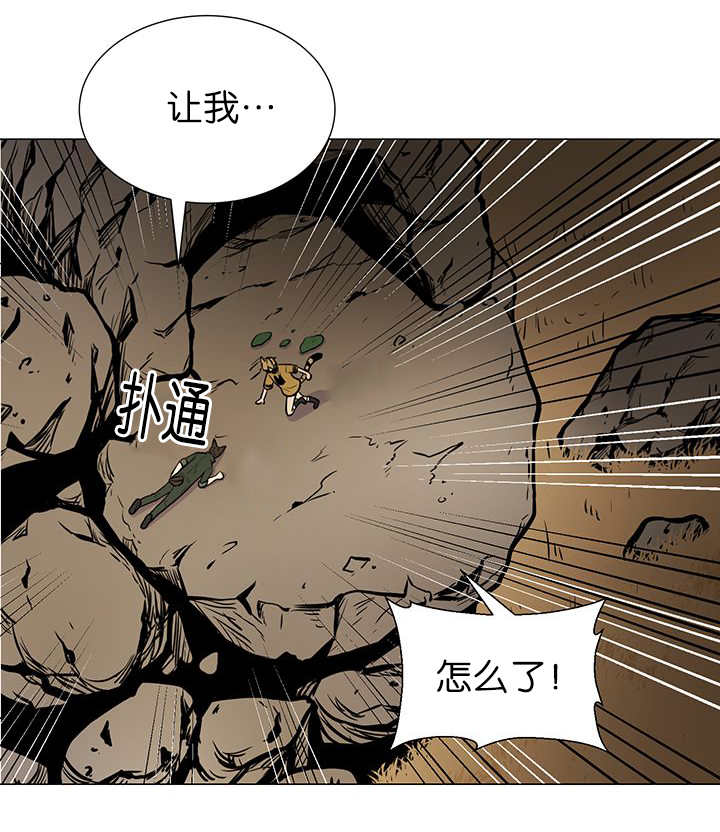 《旷野之息》漫画最新章节第9话免费下拉式在线观看章节第【99】张图片