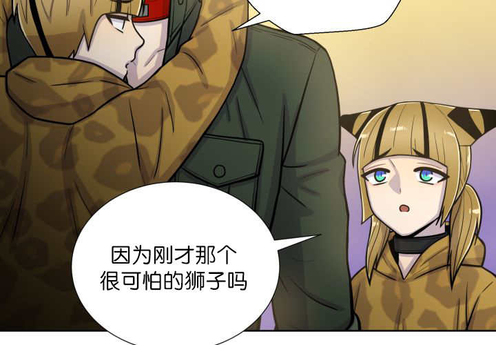 《旷野之息》漫画最新章节第64话免费下拉式在线观看章节第【29】张图片