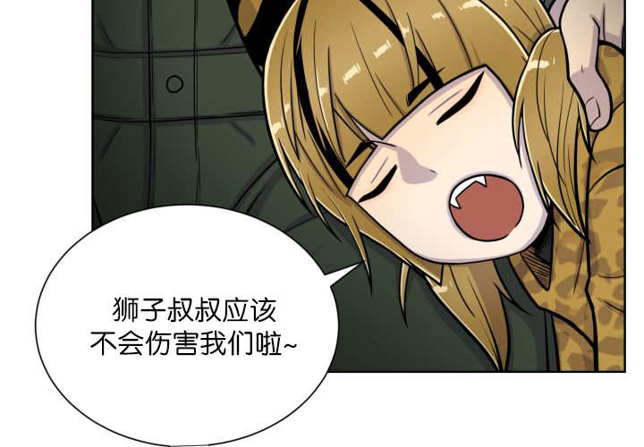 《旷野之息》漫画最新章节第68话免费下拉式在线观看章节第【27】张图片