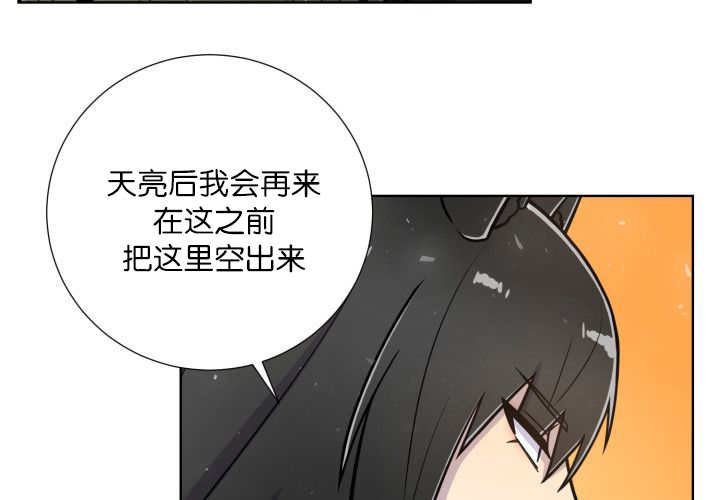 《旷野之息》漫画最新章节第63话免费下拉式在线观看章节第【77】张图片