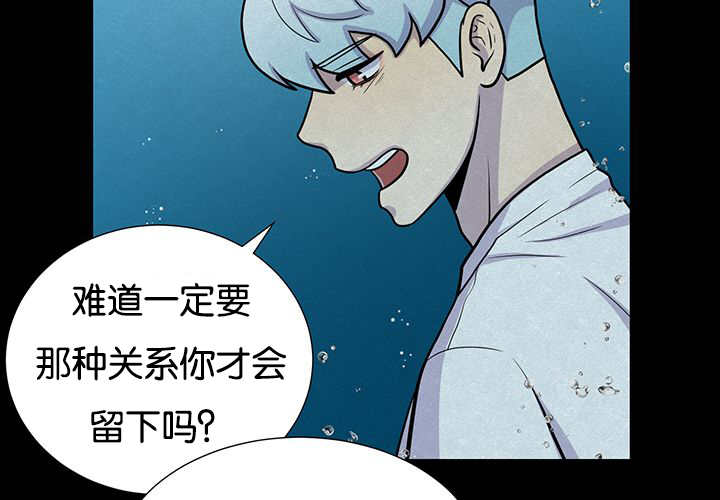 《旷野之息》漫画最新章节第29话免费下拉式在线观看章节第【93】张图片