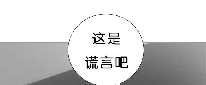 《旷野之息》漫画最新章节第39话免费下拉式在线观看章节第【41】张图片