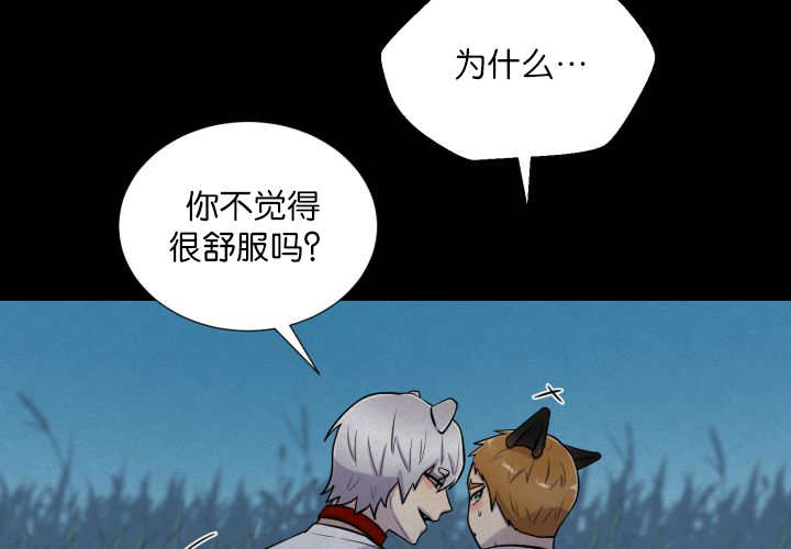 《旷野之息》漫画最新章节第56话免费下拉式在线观看章节第【81】张图片