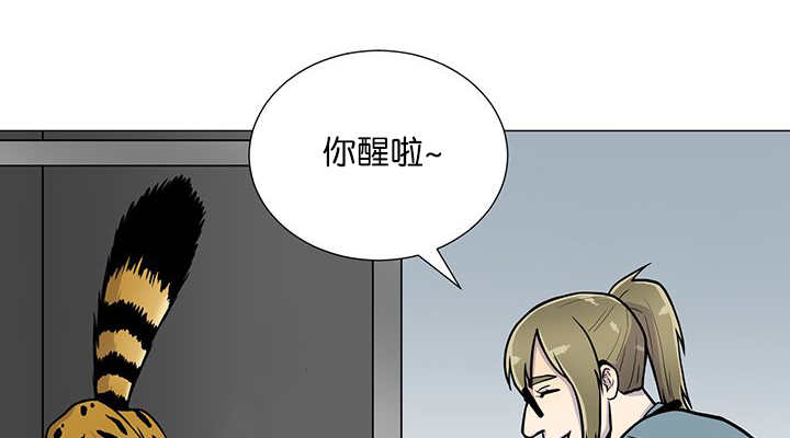 《旷野之息》漫画最新章节第1话免费下拉式在线观看章节第【45】张图片