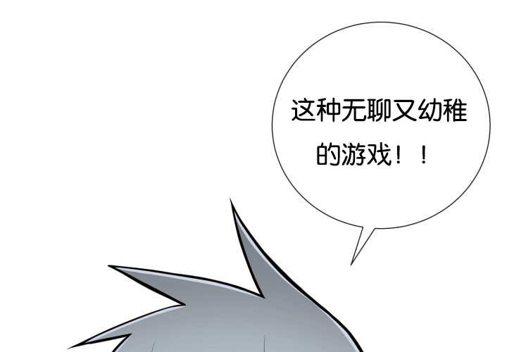 《旷野之息》漫画最新章节第28话免费下拉式在线观看章节第【13】张图片