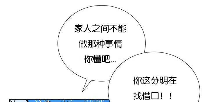 《旷野之息》漫画最新章节第26话免费下拉式在线观看章节第【49】张图片