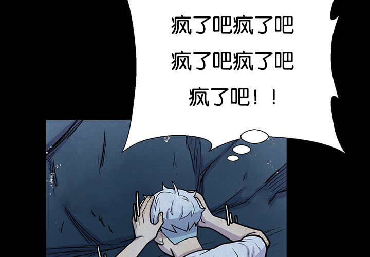 《旷野之息》漫画最新章节第30话免费下拉式在线观看章节第【121】张图片