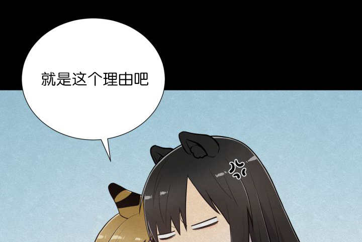 《旷野之息》漫画最新章节第59话免费下拉式在线观看章节第【7】张图片