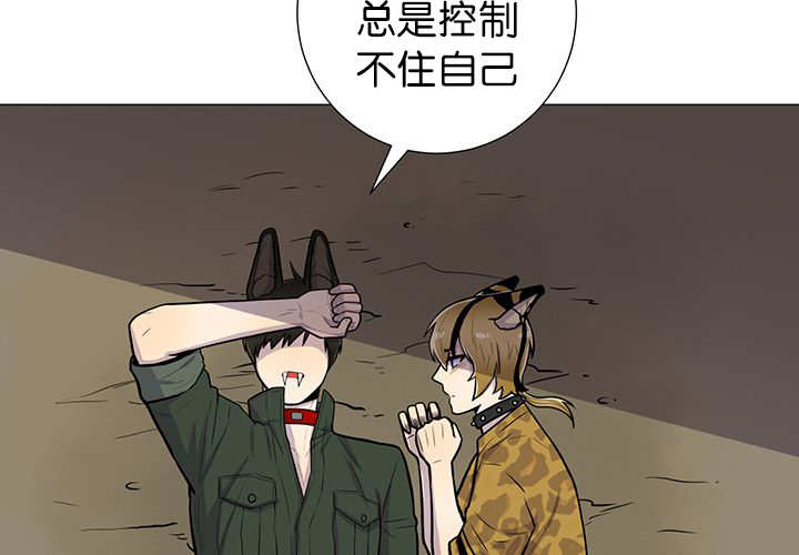 《旷野之息》漫画最新章节第8话免费下拉式在线观看章节第【39】张图片