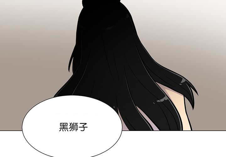 《旷野之息》漫画最新章节第19话免费下拉式在线观看章节第【81】张图片